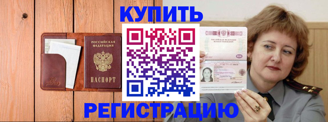 прописка паспорт в Навашино