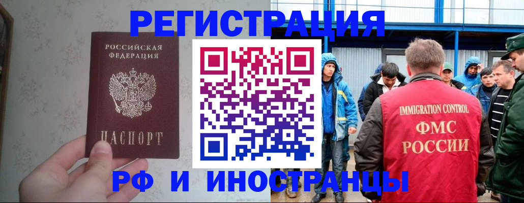 прописка законно в Навашино