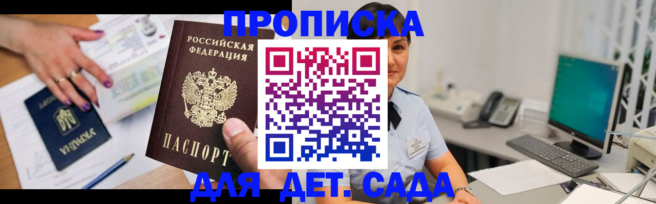 прописка законно в Навашино