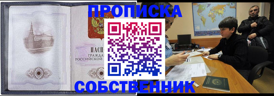 прописка паспорт в Навашино