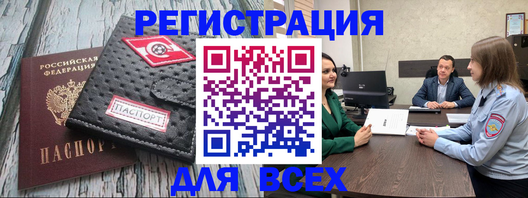 временная регистрация законно в Навашино