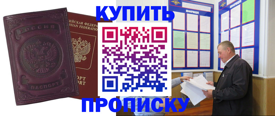 прописка в квартире в Навашино