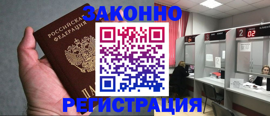 прописка для кредита в Навашино