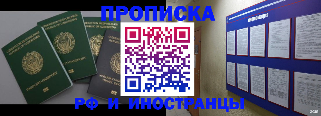 временная регистрация в квартире в Навашино