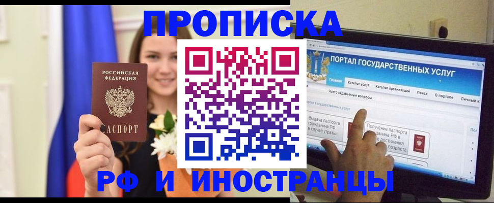 прописка 2025 в Навашино