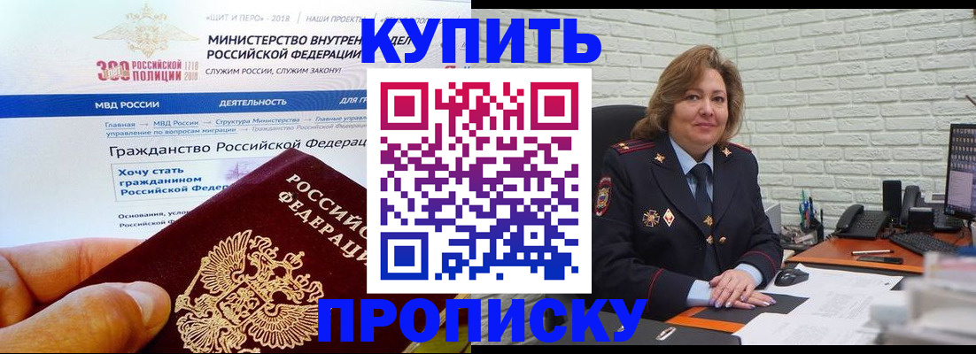 временная регистрация надежно в Навашино