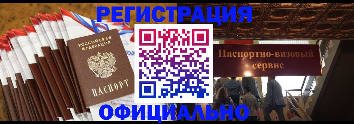 прописка гарантия в Навашино